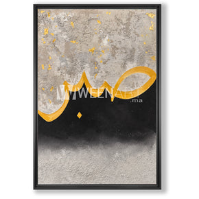 Tableau décoratif : sabr