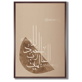 Tableau décoratif : islamique simple