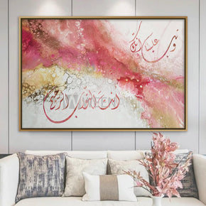 Tableau décoratif : marbre rose islamique